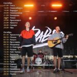 Mikhail Zasidkevich Instagram - Готовы к туру «Давай запоём»? Вы видели много видео с концертов, но пришло время посмотреть живьём. Стать частью истории группы и оказаться в зале. Погрузиться в эту атмосферу, спеть с нами или даже получить тамбурин в подарок. Кто знает, может быть именно вы окажетесь самым ярким фанатом в зале! Вот и проверим🤟 Билеты здесь - dabroconcert.com Без возрастных ограничений. Будут все, от мала до велика! #dabro #турдавайзапоём #dabrolive