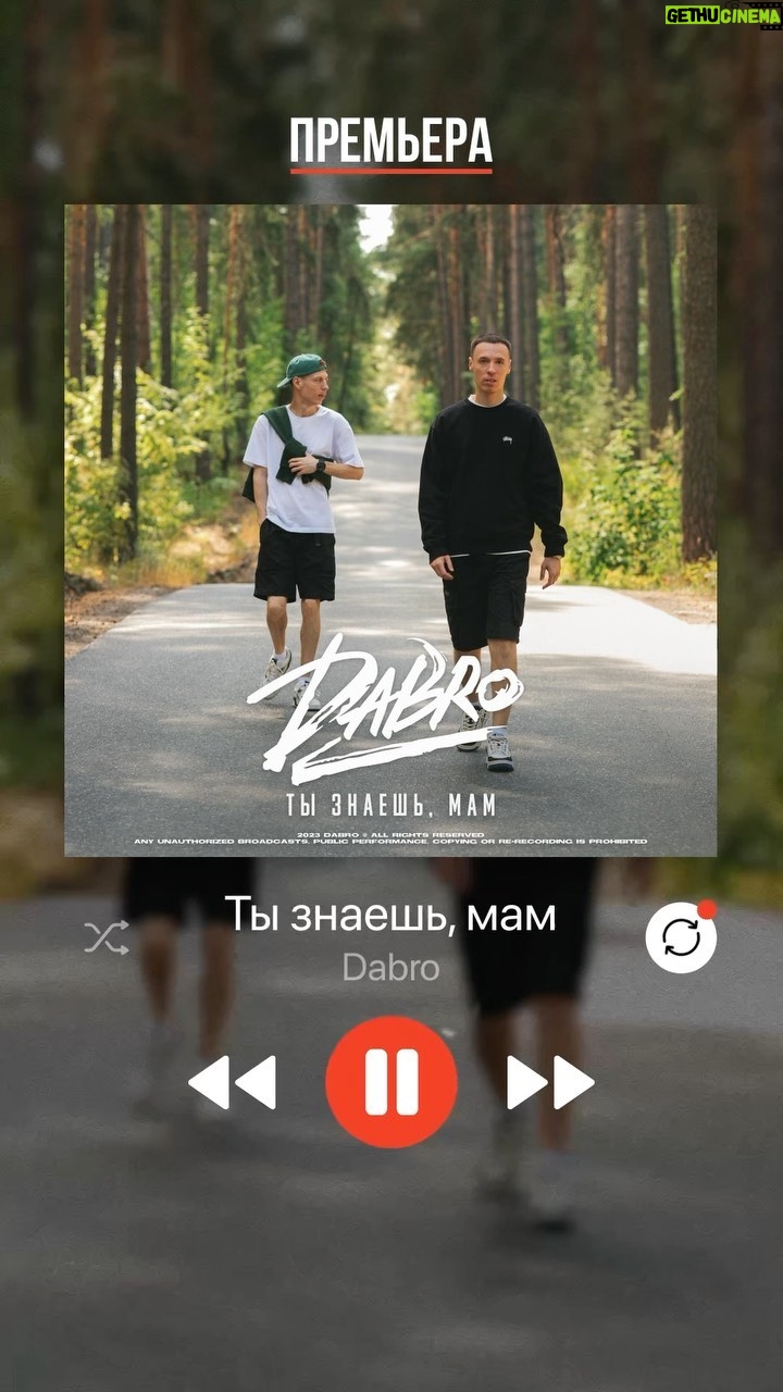 Mikhail Zasidkevich Instagram - ПРЕМЬЕРА! Dabro - Ты знаешь, мам От старших мы всегда слышали, что родители самые дорогие люди. И не обязательно быть взрослым, чтобы это понять. Позвоните маме прямо сейчас и просто скажите, как вы её любите!