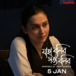 Mimi Chakraborty Instagram - পৃথা রায় আসছে। অপেক্ষা আর মাত্র কিছু দিনের! #JahaBoliboShottoBolibo directed by #ChandrasishRay premieres on 5th January, only #hoichoi. @mimichakraborty @totaroychoudhury @arrow_hit @bhooter.raajaaa @genesisadfilms