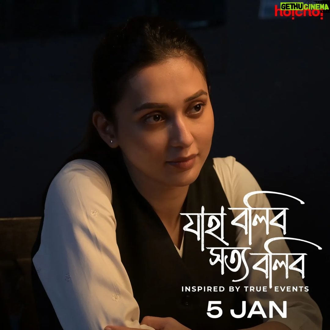 Mimi Chakraborty Instagram - পৃথা রায় আসছে। অপেক্ষা আর মাত্র কিছু দিনের! #JahaBoliboShottoBolibo directed by #ChandrasishRay premieres on 5th January, only #hoichoi. @mimichakraborty @totaroychoudhury @arrow_hit @bhooter.raajaaa @genesisadfilms