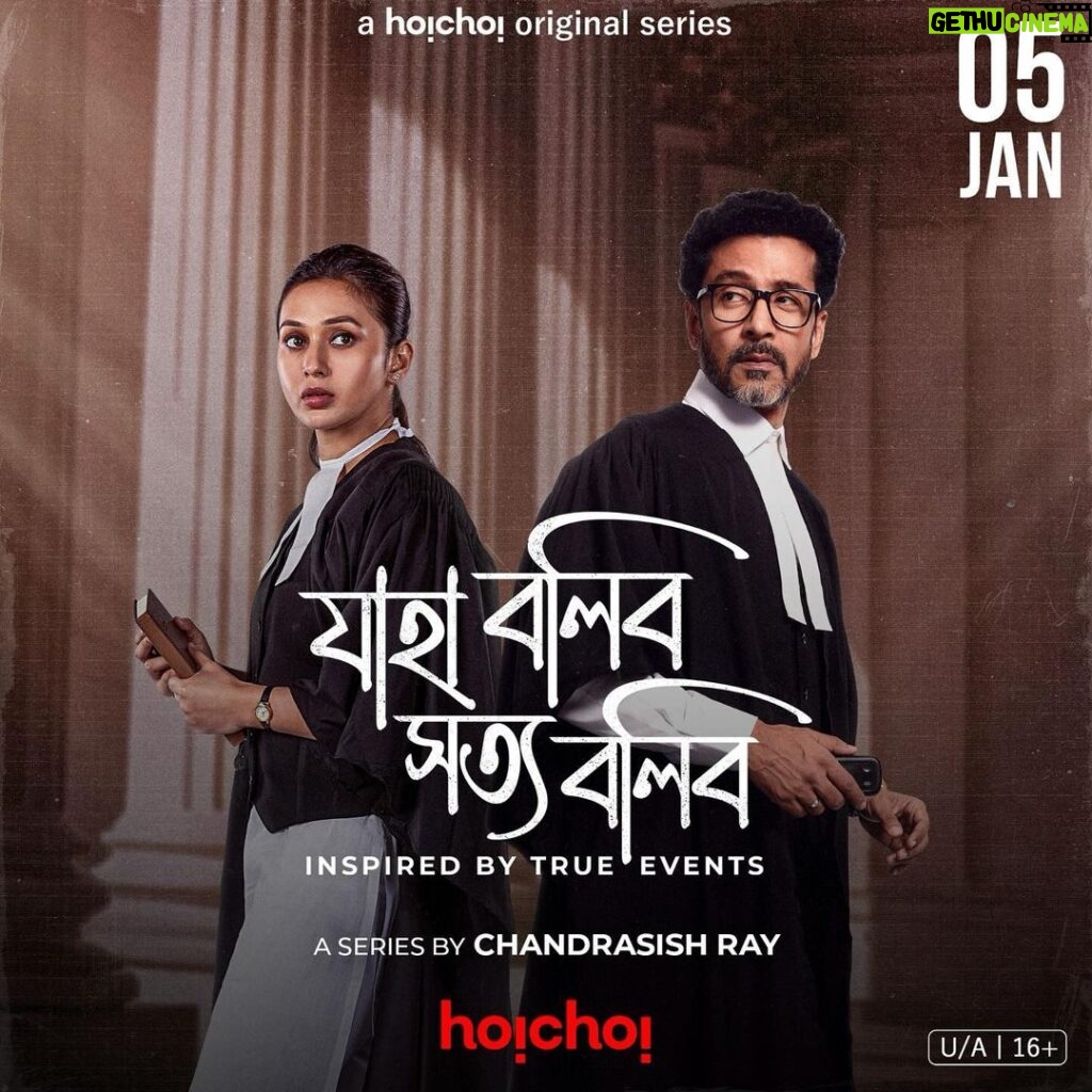Mimi Chakraborty Instagram - পৃথা রায় না জয়রাজ সিংহ? সত্যি মিথ্যের এই লড়াইয়ে আসল সত্যিটা প্রমাণ করবে কে? #JahaBoliboShottoBolibo: Official Poster | Series directed by #ChandrasishRay premieres on 5th January, only #hoichoi. @mimichakraborty @totaroychoudhury @anujoy_chattopadhyay #DebeshChattopadhyay @joydeep0906 @prantikbanerg #AnindyaBanerjee #BuddhadebBhattacharya @arrow_hit @bhooter.raajaaa @genesisadfilms @iammony
