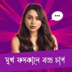 Mimi Chakraborty Instagram – #Mimi এবার যা বলবে, সব সত্যি বলবে!

#JahaBoliboShottoBolibo directed by #ChandrasishRay premieres January 2024, only #hoichoi.

@mimichakraborty @totaroychoudhury @anujoy_chattopadhyay #DebeshChattopadhyay @joydeep0906 @prantikbanerg #AnindyaBanerjee #BuddhadebBhattacharya @arrow_hit @bhooter.raajaa @genesisadfilms