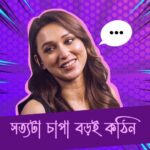 Mimi Chakraborty Instagram – সব সময় সত্যি কথা বলা কি ঠিক?

#JahaBoliboShottoBolibo directed by #ChandrasishRay premieres January 2024, only #hoichoi.

@mimichakraborty @totaroychoudhury @anujoy_chattopadhyay #DebeshChattopadhyay @joydeep0906 @prantikbanerg #AnindyaBanerjee #BuddhadebBhattacharya @arrow_hit @bhooter.raajaa @genesisadfilms