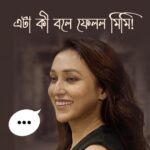 Mimi Chakraborty Instagram – সব সময় সত্যি কথা বলাটা কিন্তু চাপের! কী বলো তোমরা?

#JahaBoliboShottoBolibo directed by #ChandrasishRay premieres January 2024, only #hoichoi.

@mimichakraborty @totaroychoudhury @anujoy_chattopadhyay #DebeshChattopadhyay @joydeep0906 @prantikbanerg #AnindyaBanerjee #BuddhadebBhattacharya @arrow_hit @bhooter.raajaa @genesisadfilms