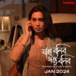 Mimi Chakraborty Instagram – @mimichakraborty-কে এই নতুন রূপে দেখতে তোমরা কতটা excited?

#JahaBoliboShottoBolibo directed by #ChandrasishRay premieres January 2024, only #hoichoi.

@totaroychoudhury @anujoy_chattopadhyay #DebeshChattopadhyay @joydeep0906 @prantikbanerg #AnindyaBanerjee #BuddhadebBhattacharya @arrow_hit #Soumya @genesisadfilms