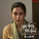 Mimi Chakraborty Instagram - পৃথা রায় আসছে। অপেক্ষা আর মাত্র কিছু দিনের! #JahaBoliboShottoBolibo directed by #ChandrasishRay premieres on 5th January, only #hoichoi. @mimichakraborty @totaroychoudhury @arrow_hit @bhooter.raajaaa @genesisadfilms