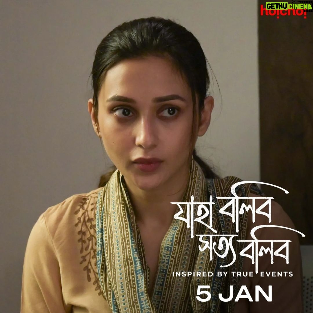Mimi Chakraborty Instagram - পৃথা রায় আসছে। অপেক্ষা আর মাত্র কিছু দিনের! #JahaBoliboShottoBolibo directed by #ChandrasishRay premieres on 5th January, only #hoichoi. @mimichakraborty @totaroychoudhury @arrow_hit @bhooter.raajaaa @genesisadfilms