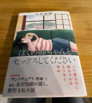 Miyu Kitamuki Instagram - 2024年読書初め📖
#タイトル強烈