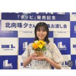 Miyu Kitamuki Instagram - 本日はイベントにお越しくださった皆様、本当に本当にありがとうございました！ いつも応援してくれてる方や初めましての方もいらっしゃって、わざわざ足を運んでくださったことが嬉しくて心が温まりました☺️ 無事にイベントを終えられてホッとしつつ今日の余韻に浸りながらゆっくり眠れそうです💤 皆さんのおかげで最高の1日になりました！！ 本当にありがとうございました！ これからもダッピし続けます🐍 おやすみなさい🌙