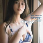 Miyu Kitamuki Instagram – 【お知らせ】
本日よりデジタル写真集「ダッピ²」
がリリースされました。

3rd写真集「ダッピ」での未公開カットがふんだんに収められたものになります！
まだまだ皆さんに見ていただきたい写真がたくさんあったので、是非是非！こちらもチェックしていただけると嬉しいです！！

そして、チェキプレゼントのキャンペーンが本日10/11（水）〜10/24（火）まで実施されています！

ストーリーのURLからそちらもチェックをお願いします！🎃

ちなみに「ダッピ²」（ダッピのにじょう）と読みます👏