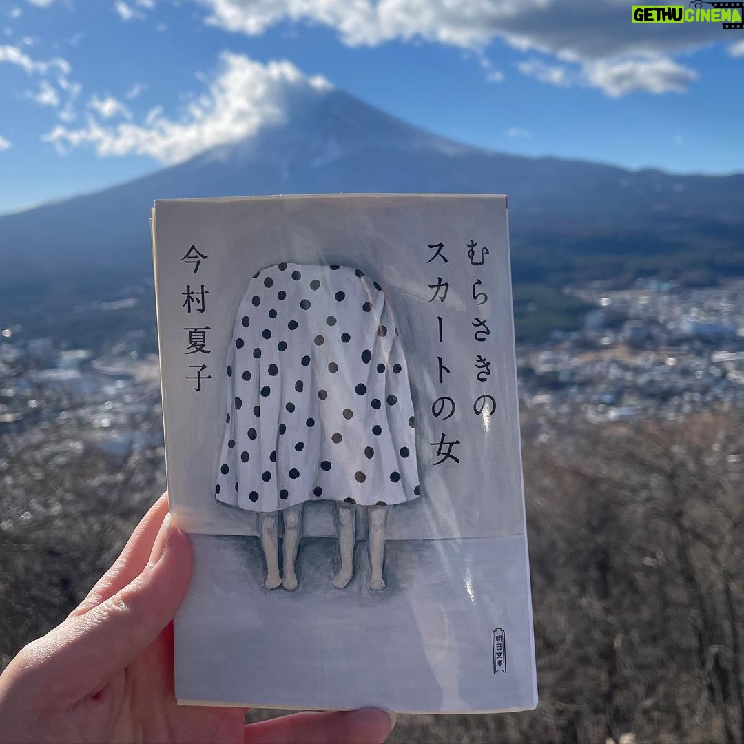 Miyu Kitamuki Instagram - 私がいつかのストーリーにあげたこの本の感想をメッセージで送ってくださった方がいたので、私も自分の携帯のメモに書いていた感想をせっかくなのであげてみます。 -------------------------------------- 12/24 3:54 入力 本を好きにさせてくれた本 記憶が確かなら2019年に発売されてすぐに買った本。 当時私はまだ19歳。 読書が好きではありませんでした。 学生の頃の毎朝10分の朝読書の時間が苦手で、さらに部活で疲れていたので本を持ちながら寝ていた記憶があります。 むらさきのスカートの女は 本屋さんで見かけて、安易ながら表紙と装丁に惹かれて衝動買いをしました。 読書が好きではありませんでしたが読書が人生にプラスになるんだろうなとは思っていたので、なんとなく読み始めてみたら スルスルと読めすぎて驚きました。 あんなに没頭して読めたのはこの本が初めてでした。 久しぶりに本屋に行ったら文庫本が出ていたので買い、2022.12/23改めて読了しました。 やっぱり面白いです。 怖い。と感想をもつ方も多いみたいですが、私はこの本を読んでいる間、ずっとワクワクする。 電車で読んでも自宅で読んでも、どんな状況でもワクワクする。 今村夏子さんの世界観を理解しようとしたところで、今村夏子さんではないから無理です。 この本の私の楽しみ方は今村夏子さんの頭を少し覗かせていただく気持ちで読む。 物語を楽しむというよりはこの本の世界に浸る方が楽しめる。 個人的な感想ですが、今村夏子さんの むらさきのスカートの女という本に関しては 例えば、「私は」から始まるこの一文は「私」とは誰のことを言っているのだろう?むらさきのスカートの女?それとも黄色いカーディガンの女?とかを深く考えてしまえば考えてしまうほど読み進めるのが難しいのではないかと思う。 今村夏子さんの世界へとお邪魔させてもらえる切符がこの一冊。 どうしてこんな状況を思いつくんだろう。と考え始めたらもう止まらない。 別の本を読んでいても今村夏子さんならこう書くのかな?とかばかり考えてしまう。 恋をしてるような感覚に近い。 もはやしている気もする。 2019年に読んで、満足し、一度離れたが最近また夢中になって読んだので 別れてよりを戻したカップルのようだなと思います。 実際は一方的に私の片思いではあるけど(笑) 覗かせていただいたうえで感じたのは、 誰かがうまくいっている時はきっと誰かが見えないところで苦しい思いをして支えてくれているかもしれない。というのを、黄色いカーディガンの女の視点で描くことによって 苦しんでいるわけじゃないよ。あなたが好きだから勝手にやってる事なんだよ。だからあなたは好きなように生きなさい。と読む人に言ってくれている気がします。 にしても黄色いカーディガンの女がなぜそこまでむらさきのスカートの女に惹かれているのかはいつか今村夏子さんに聞いてみたいです。 -------------------------------------- #むらさきのスカートの女