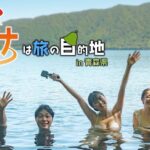 Miyu Kitamuki Instagram – TVerにて配信中の
「サウナは旅の目的地in青森県」に出演させていただいております！

芸人のストレッチーズさんと事務所の先輩、團遥香さんを迎えて私の故郷、青森県のサウナをご案内しました！

最近サウナが流行ってるけど
青森も実は今サウナが熱いんです！

青森でしか味わえないサウナと、さらに青森の美味いご飯を食べて最高の整いでした😌

是非ぜひ、皆さんご覧ください🙇‍♀️🧡

https://tver.jp/episodes/epnvxxacm2