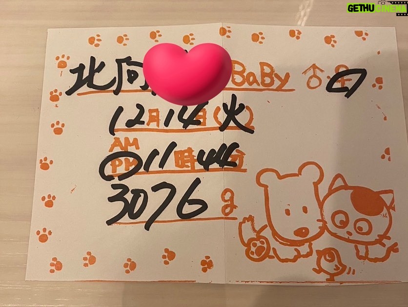 Miyu Kitamuki - 2.8K Likes - 先日、23歳になりました!
お祝いのメッセージ、ありがとうございました🙇♀️
23歳になった実感は特にないけど、23歳は良い一年になる気がしてなりません!🫡
皆さん、これからもよろしくお願いいたします!
・
・
23年前の23:44に3076gで産まれ、
産まれたての私を見た6つ上の兄はシワシワでお猿さんみたい…と若干引いていたらしいです笑
産んでくれた母、ありがとう🤱