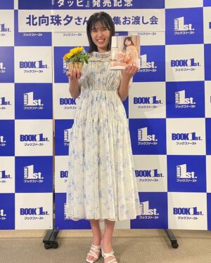 Miyu Kitamuki Instagram - 本日はイベントにお越しくださった皆様、本当に本当にありがとうございました！

いつも応援してくれてる方や初めましての方もいらっしゃって、わざわざ足を運んでくださったことが嬉しくて心が温まりました☺️

無事にイベントを終えられてホッとしつつ今日の余韻に浸りながらゆっくり眠れそうです💤

皆さんのおかげで最高の1日になりました！！

本当にありがとうございました！

これからもダッピし続けます🐍

おやすみなさい🌙