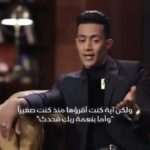 Mohamed Ramadan Instagram - استمتعت بلقائي مع الاعلامي الكبير و الصديق العزيز معتز الدمرداش على قناة الشرق بلومبيرج الإخبارية الاقتصادية Cairo, Egypt