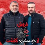 Mohammad Shayesteh Instagram – خدا را شاكريم 🙏