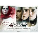 Mohammad Shayesteh Instagram – دعا كنيم 
همه فيلم هاى در بند ازاد شوند🙏