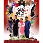 Mohammad Shayesteh Instagram – ٥٠ كيلو البالو 
پر بازيگرترين كمدى سال 
از ٢٦ اسفند در سينماهاى سراسر كشور