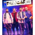 Mohammad Shayesteh Instagram - 🎬 رونمایی از پوستر رسمی فیلم «گشت ارشاد ۳» در آستانه اکران . فیلم «گشت ارشاد ۳» به تهیه کنندگی و کارگردانی سعید سهیلی و نویسندگی حسام سامری زاده از روز چهارشنبه ۲۶ آبان در سینماهای سراسر کشور اکران می شود. . در آستانه آغاز نمایش فیلم در سراسر کشور، پوستر رسمی این فیلم که توسط عرفان بهکار طراحی شده رونمایی و منتشر شد. . فیلم سینمایی «گشت ارشاد» در سال ۹۱ و «گشت ارشاد ۲» در سال ۹۵ ساخته شد و هر دو فیلم در گیشه با استقبال خوب مخاطبان همراه شدند و پیش‌بینی می‌شود با فعالیت عادی سینماها و اکران «گشت ارشاد ۳» این اتفاق در سری سوم فیلم هم تکرار شود. . ساعد سهیلی، پولاد کیمیایی، امیر جعفری، بهنام بانی، میرطاهر مظلومی، نازنین کیوانی، مبینا رحمتی، اسدالله منجزی، امیر محاسبتی، اشکان عقیلی، مهدی دانایی فرد، با معرفی علیرضا خواجه نیا گروه بازیگران «گشت ارشاد ۳» را تشکیل می‌دهند. . پخش از شایسته فیلم