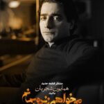 Mohammad Shayesteh Instagram -