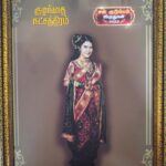 Monisha Vijay Instagram - Sun Kudumbam Virudhugal 2023 ✨ Ethirneechal fam🖤 Thanks for the amazing gifts @suntv ❤️ @kaniha_official @haripriyaa_official @madhumitha.h_official @priyadharshinikishoreneelakndn @vaishnavi_naaiyak @suntv . . #ethirneechalserial #ethirneechalactor #ethirneechal #ethirneechaldharshini #suntv #suntvserial #sunawards #suntvawards #sunkudumbamviruthugal #sunkudumbamvithugal2023 #suntvserials #suntvserialactress #suntvshows #award #trending