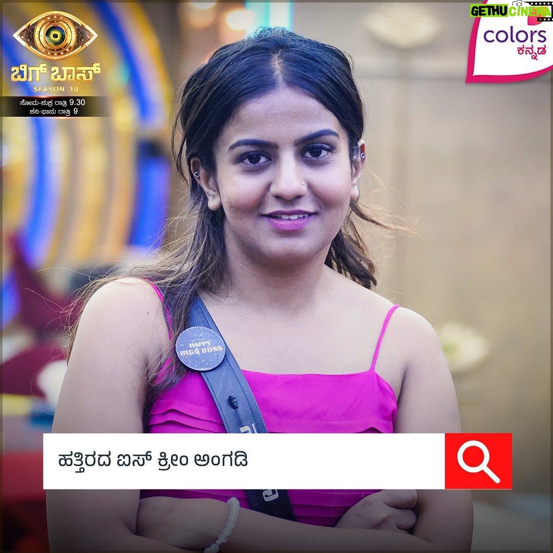 Namratha Gowda Instagram - ಇತ್ತೀಚೆಗೆ ದೊಡ್ಮನೆ ಮಂದಿ ಯಾವುದರ ಬಗ್ಗೆ ಹೆಚ್ಚು ತಲೆ ಕೆಡಿಸಿಕೊಂಡಿರಬಹುದು? ಬಿಗ್ ಬಾಸ್ | ಸೋಮ-ಶುಕ್ರ ರಾತ್ರಿ 9.30 | ಶನಿ-ಭಾನು ರಾತ್ರಿ 9 #BBK10 #HappyBiggBoss #KichchaSudeep #ColorsKannada #ಬಣ್ಣಹೊಸದಾಗಿದೆ #ಬಂಧಬಿಗಿಯಾಗಿದೆ