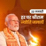 Narendra Modi Instagram - As Ayodhya readies for Shri Ram's Pran Pratishtha.. My special request to all countrymen.🛕
