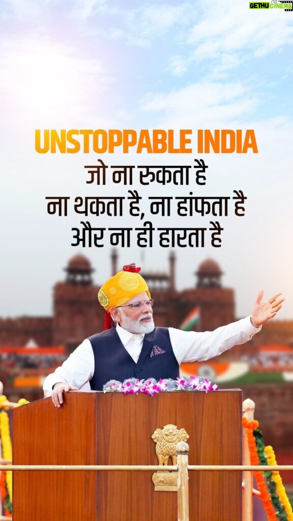 Narendra Modi Instagram - Unstoppable India. Happy Independence Day 🇮🇳