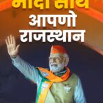 Narendra Modi Instagram - Unprecedented support & spectacular energy at the Jaipur roadshow last evening. Immensely grateful. 🙏