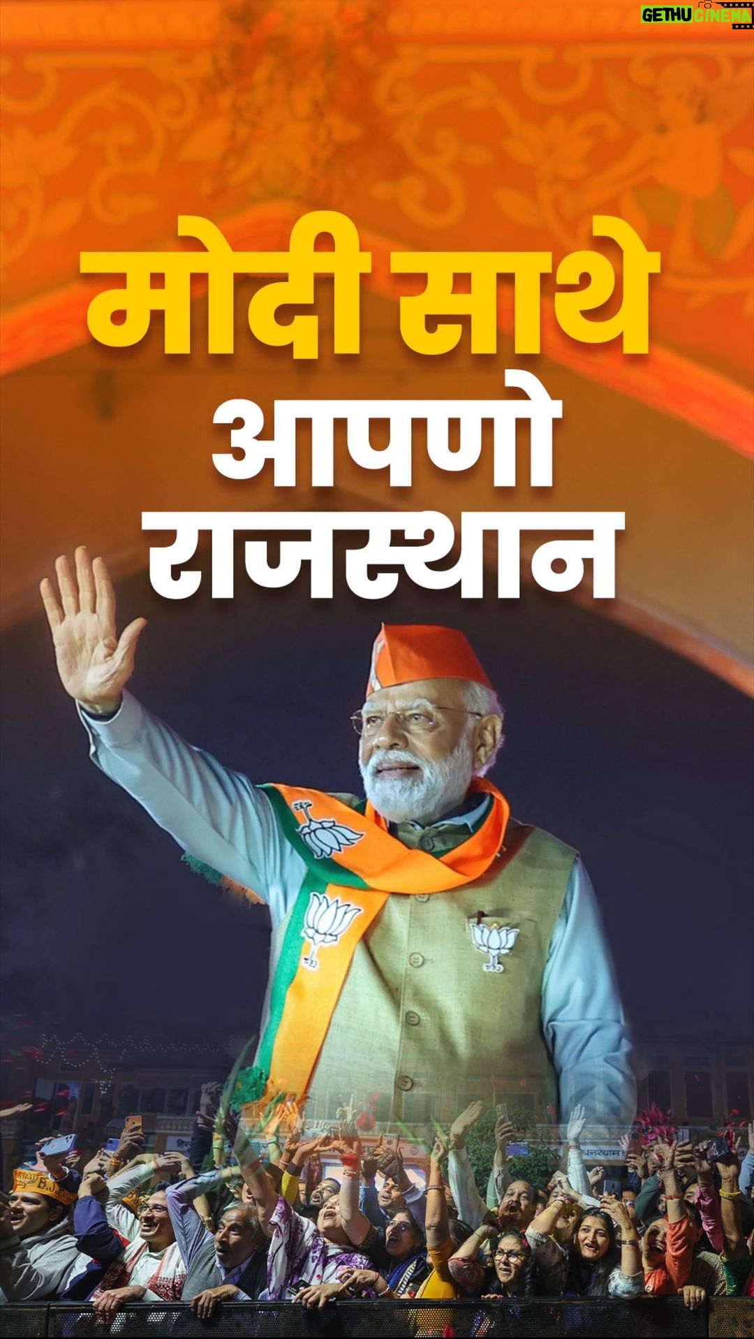Narendra Modi Instagram - Unprecedented support & spectacular energy at the Jaipur roadshow last evening. Immensely grateful. 🙏