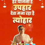 Narendra Modi Instagram - Our welfare schemes are brightening the lives of crores of Indians…Have a look!
