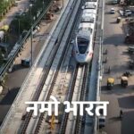 Narendra Modi Instagram – #NamoBharat Train represents our commitment of modernising urban transportation and enhancing the quality of life. #RRTS
