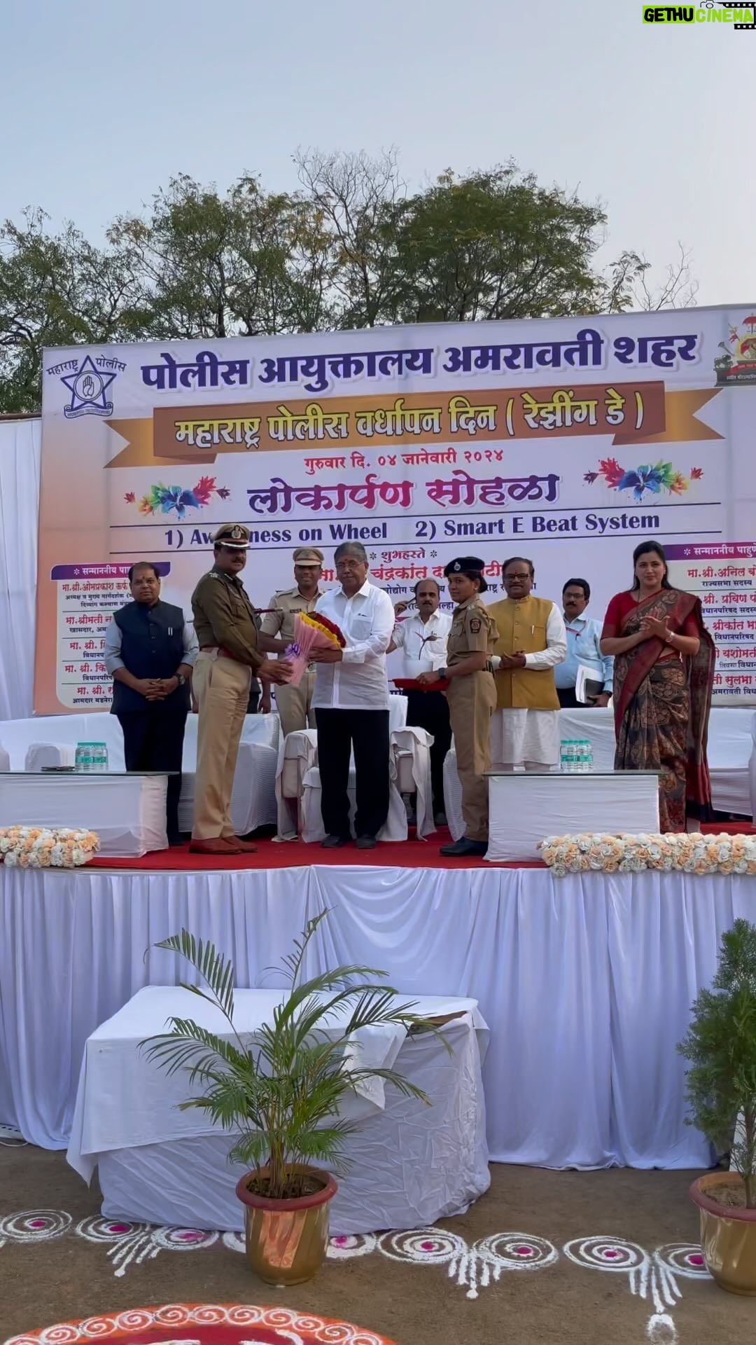 Navaneet Kaur Instagram - पोलीस आयुक्तालय अमरावती शहर येथे Awareness on Wheel व Smart E Beat System चा लोकार्पण सोहळा @__trending._reels @hindusherani