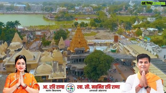 Navaneet Kaur Instagram - जय श्री महाकाल🙏🙏