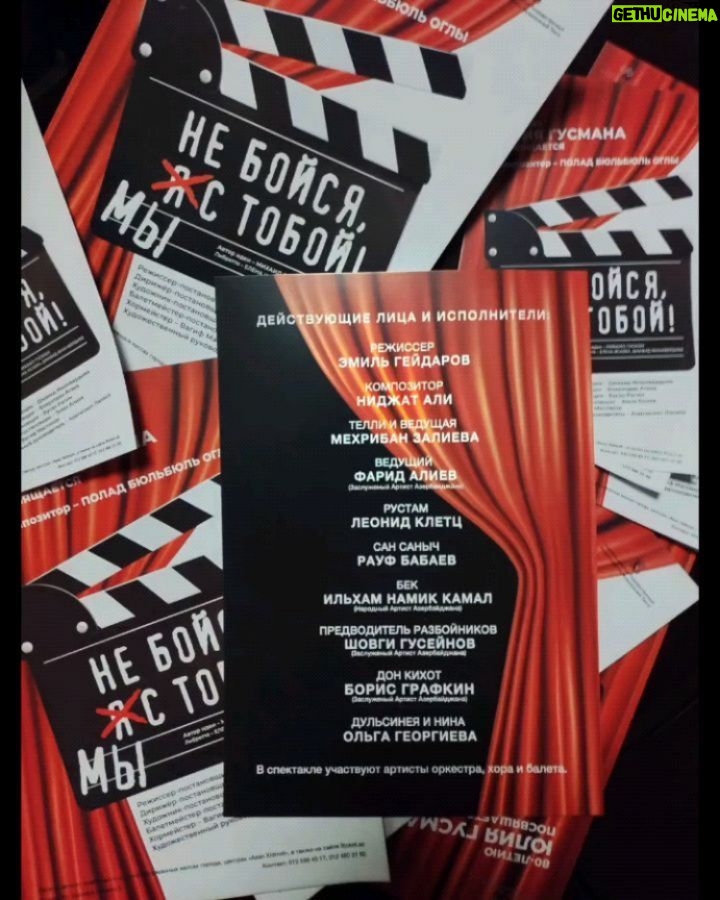 Nicat Əli Instagram - "Qorxma, Biz Səninləyik!" "Не Бойся, Мы С Тобой!" 19-20-21 Dekabr saat 19:00-da Akademik musiqili teatrda. @akademik_musiqili_teatr @culture.gov.az @emil.heydarov.35 @dzhavidimamverdiev @vusalrahim