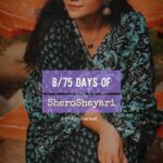 Nidhi Narwal Instagram - Day 8 of #75daysofsheroshayari ✍️✨ किसी के दिल के अंदर क्या है किसी को नहीं बताता कोई अपने दिल के ज़ख्मों को अपनी सूरत पे नहीं सजाता कोई ~nidhi narwal #75dayschallenge #shayari #poetry #poetrycommunity #poems #shayarilover #shayariquotes #ghazal #hindikavita #nidhinarwal #jazbaatijantaa #spokenwordpoetry #poem