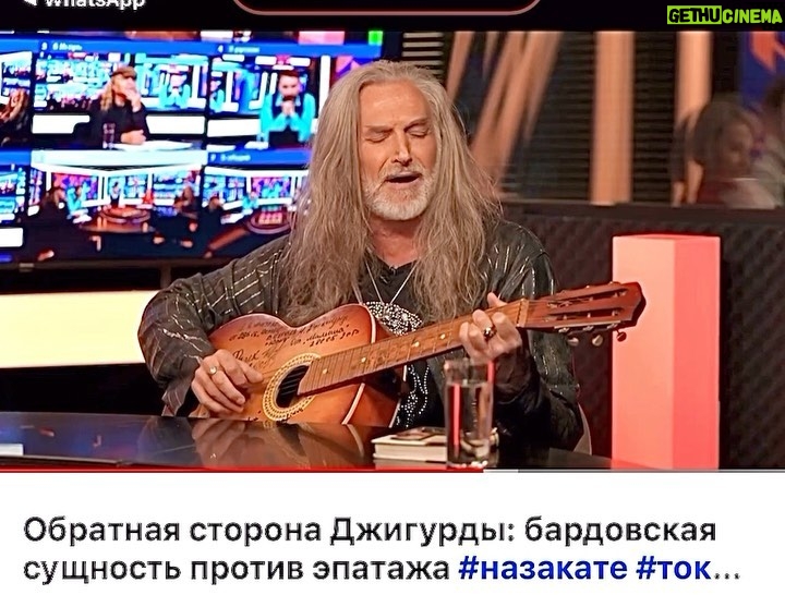 Nikita Dzhigurda Instagram - Хороший эфир получился! "Обратная сторонА Джигурды" - ссылка на программу в моей шапке профиля.🔳 @nazakate_tokshow #донбасс💪 #победа #маринаанисина #олимпийскаячемпионка #богиняанис @marinanisina #донецк❤️ #комполка #сид #комполка #сид #комбат #лётчик #юрьич @tarzan___official #шаман #shaman #CBO @pantovanatali # @volochkova_arty @shalyapin_official @pashaev.elman @olga_khayrullova @top_best_russia @mck_dessin @mikhail_grebenshchikov @lozayury @alibasov_nana @ivan_kuzminov_ @elena_galitsyna_ @milenadeynega @ilamin_official @sashashpakofficial @i.am.isa.m alex_foto_2020 @sergeydzhigurda @levan_todua @vlad_gunbin @otar.kushanashvili @evgenbordo @kseniya_shkoda @dr.mussurov @skripka.msk @detochka.1973 #михаилигнатов @kadetmusic @anton1177 @voronovlawyer @evgenyi_shahrai
