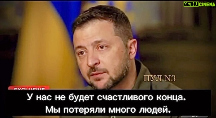 Nikita Dzhigurda Instagram - Предыдущий мой пост о кармическом бумеранге для нациков удалили!😂 Зеленский: "Все мы хотим, чтобы у нас был успех и счастливый конец. Во-первых, это не фильм, не полтора часа. Речь идет о контрнаступлении. Это не фильм со счастливым концом. У нас не будет счастливого конца. Мы потеряли много людей (500 тысяч). Счастливого конца не будет. Мы должны это признать.» Счастливого конца для окраины не будет при правлении мальчишей-плохишей, продавшихся англосаксонским буржуям! И это признал пан Зеленский, обещавший восстановить мир на Донбассе, а сейчас, желающий воевать с Россией до последнего украинца, которого нацики гонят, как барана, на убой...👎 Сдавайтесь ОКРАИНЦЫ, сдавайтесь Единой РусИ!!!🔥 #донбасс💪 #победа #маринаанисина #олимпийскаячемпионка #богиняанис @marinanisina #донецк❤️ #комполка #сид #комполка #сид #комбат #лётчик #юрьич @tarzan___official #шаман #shaman #CBO @pantovanatali # @volochkova_arty @shalyapin_official @pashaev.elman @olga_khayrullova @top_best_russia @mck_dessin @mikhail_grebenshchikov @lozayury @alibasov_nana @ivan_kuzminov_ @elena_galitsyna_ @milenadeynega @ilamin_official @sashashpakofficial @i.am.isa.m alex_foto_2020 @sergeydzhigurda @levan_todua @vlad_gunbin @otar.kushanashvili @evgenbordo @kseniya_shkoda @dr.mussurov @skripka.msk @detochka.1973 #михаилигнатов @kadetmusic @anton1177 @voronovlawyer @evgenyi_shahrai