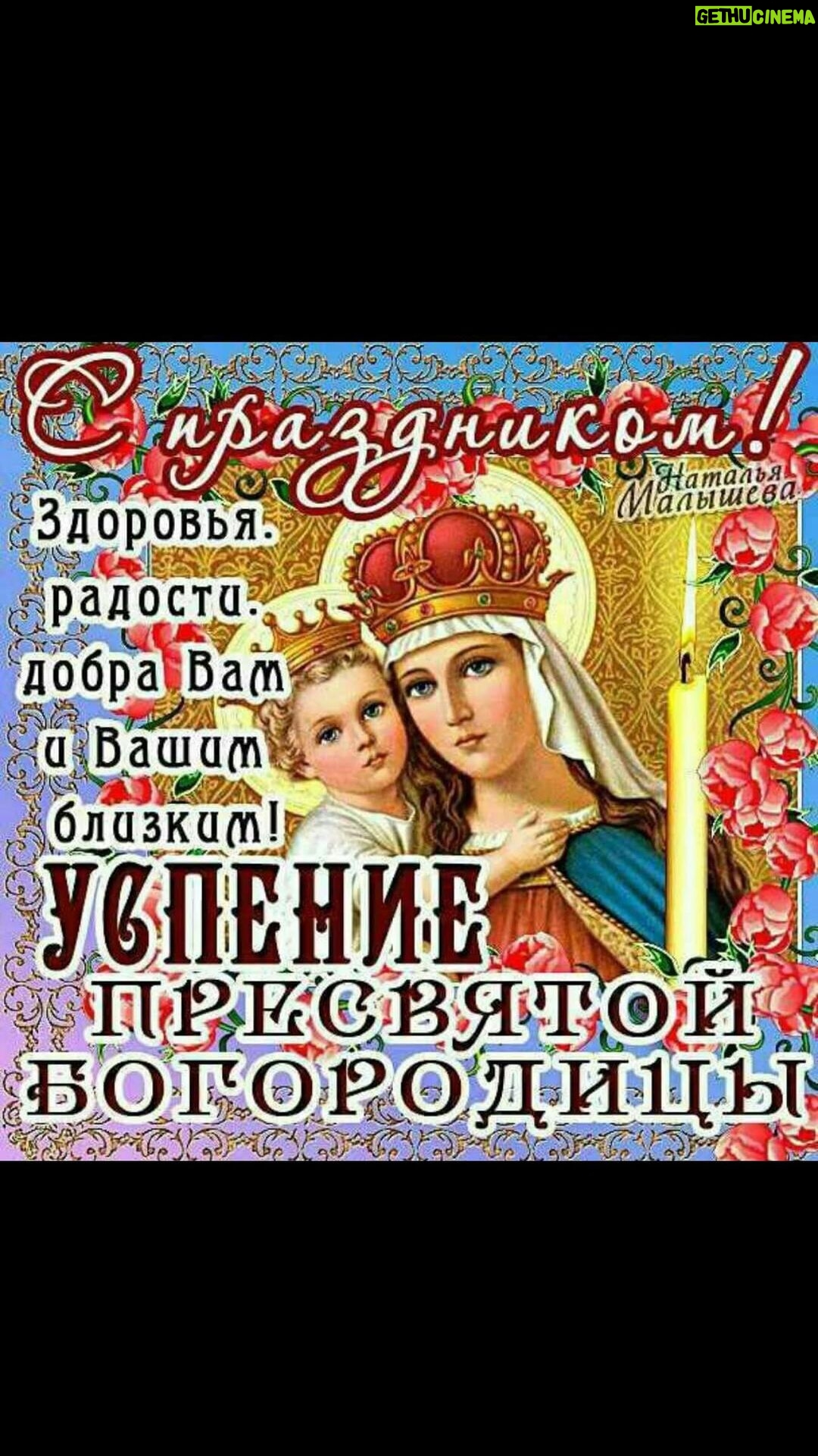 Nikita Dzhigurda Instagram - Белое МОРЕ. Остров КИЙ.👍 Крестовоздвиженский СОБОР построен в 1661году. "Успение Пресвятой Богородицы". Ее спеленутое тело Сложили в молодом лесу. Оно от мук помолодело, Вернув бывалую красу. Уже не шумный и не ярый, С волненьем, в сжатые персты В последний раз архангел старый Влагает белые цветы, - это Александр Блок, сумевший удивительно тонко передать нам сразу два мотива Успения Пресвятой Богородицы: сдержанную печаль расставания, печаль неизбежную, когда мы теряем того, кто нам близок. И тихую, еще неясную радость от того, что сердце ощущает: это расставание не навечно, за этим расставанием тайна, и оно еще обернется встречей. Христиане потому и чествуют событие смерти Богородицы как праздник, что понимают: Христос победил смерть. Победил, даровав каждому путь спасения. Поэтому самый большой праздник христиан - Пасха, Светлое Христово Воскресение. А праздник Успения раньше часто называли Богородичной Пасхой.🙏 Больше года назад ураганный ветер сорвал с куполов церквей на острове Кий кресты, установленные более трёхсот лет назад. Прихожане мечтают об их восстановлении. Хорошо бы чиновники от церкви и государства осуществили чаяния верующих! Спасибо Кате Арман @katyaarman за возможность, после фестиваля электронной музыки в Архангельске, увидеть исторические красОты Русского Севера!👁️❤️👁️ #россия🇷🇺 #архангельск #архангельскаяобласть #онежскийрайон🌿🍃🌱 #островкий #белоеморе🌊☀️#донбасс💪 #донецк❤️ #комполка #сид #комбат #лётчик #юрьич @marinanisina @tarzan___official #шаман #shaman #CBO @pantovanatali # @volochkova_arty @shalyapin_official @pashaev.elman @olga_khayrullova @top_best_russia @mck_dessin @mikhail_grebenshchikov @lozayury @alibasov_nana @ivan_kuzminov_ @elena_galitsyna_ @milenadeynega @ilamin_official @sashashpakofficial @i.am.isa.m alex_foto_2020 @sergeydzhigurda @levan_todua @vlad_gunbin @otar.kushanashvili @evgenbordo @kseniya_shkoda @dr.mussurov @skripka.msk @detochka.1973 #михаилигнатов @kadetmusic @anton1177 @voronovlawyer @evgenyi_shahrai