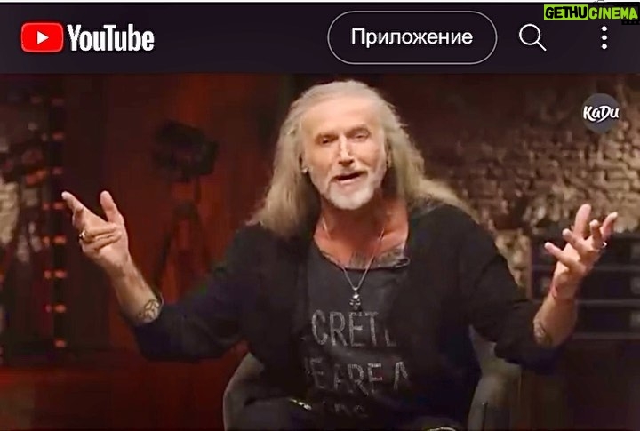 Nikita Dzhigurda Instagram - Ссылка в шапке профиля. Мы все в коСМИческой Игре.😜 Мой глубокий разговор с Богиней КАДИ набрал около миллиона просмотров думающих людей. 99% комментариев положительные и часто настолько, что трогают порой меня до слёз. Я привык к тому, что меня ругают, хулят, сочиняют факты моей биографии, а потом хейтят... Но к искренним сердечным комментариям ещё не привык. Особенно в таком количестве, как в комментариях на ютюб канале КАДИ.👁️❤️👁️ Тем, кто не видел, рекомендую посмотреть, совместив с медитацией на своё место в геополитической и коСМИческой Игре.🔳 #игра❤️ #эзотерика🔥🌇🎸🎶 #донбасс💪 #победа #россия🇷🇺 #русь✌ #маринаанисина #олимпийскаячемпионка #богиняанис @marinanisina #донецк❤️ #комполка #сид #комполка #сид #комбат #лётчик #юрьич @tarzan___official #шаман #shaman #CBO @pantovanatali # @volochkova_arty @shalyapin_official @pashaev.elman @olga_khayrullova @top_best_russia @mck_dessin @mikhail_grebenshchikov @lozayury @alibasov_nana @ivan_kuzminov_ @elena_galitsyna_ @milenadeynega @sashashpakofficial @i.am.isa.m alex_foto_2020 @sergeydzhigurda @levan_todua @vlad_gunbin @otar.kushanashvili @evgenbordo @kseniya_shkoda @dr.mussurov @skripka.msk @detochka.1973 #михаилигнатов @kadetmusic @anton1177 @voronovlawyer