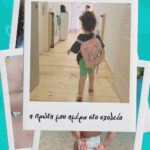Nikoletta Ralli Instagram - Πόσο γρήγορα περνάει αυτός ο «πρώτος καιρός» με την Σόφη, με ταχύτητες απίστευτες και στιγμές πρώτες, δεκάδες! Τι και αν στο κινητό μου έχω χωρίς υπερβολή πάνω από 10.000 φωτογραφίες, επέλεξα να μοιραστώ μαζί σας και με την αγαπημένη μας Pampers, τις πιο σημαντικές. Δύσκολη η επιλογή, αλλά με συγκίνηση πολύ♥️ #pampersgr #firstdayofschool Athens, Greece