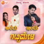 Nisha Ravikrishnan Instagram - ವೇದ್ಯಾ ಜೋಡಿ ಅಂದು ಹೇಗಿತ್ತೋ ಇಂದೂ ಹಾಗೇ ಇದೆ! ಗಟ್ಟಿಮೇಳ | ಇಂದು ರಾತ್ರಿ 8ಕ್ಕೆ. #Gattimela #Vedanth #Amulya #FinalEpisode #ZeeKannada #BayasidaBaagiluTegeyona