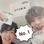 Nobuhiko Okamoto Instagram - DISH//さんからもらった #山下大輝 #ヒロアカ #楽しい配信でした #完膚なきまでの1位 #かっちゃんって呼んで