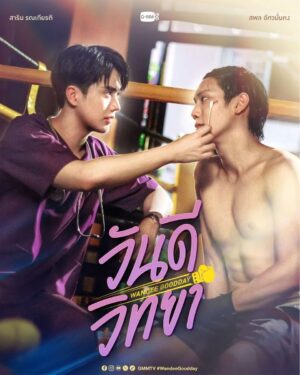 Noppharnach Chaiwimol Instagram - สำหรับ #gmmtv2024part1 นี้ไม่ได้หายไปไหนจ้า ขอพักกำกับไปลุยทำ producer  ควบคุมการผลิตให้กับเรื่องที่ดูแลอยู่สิริรวม 8 เรื่อง!  ส่วน​#lasttwilightseries ลูกชายคนล่าสุดตอนนี้ก็เดินหน้าสู่กระบวนการตัดต่ออย่างเข้มข้นแล้ว  พ.ย.นี้น่าจะได้ดูกันแล้วจ้า  แล้วบอกตัวเองอยู่ทุกวันว่าอยากจะพักๆ จะพักยังไงก่อน555