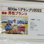 Norihiro Urai Instagram - SDGs-1グランプリ優勝致しました！一年間SDGsアンバサダー頑張ります！ #SDGs #きよし師匠 #男性ブランコ #祇園さんの後を引き継ぎ #アンバサダー頑張ります #ルミネに写真 #早い #やったね
