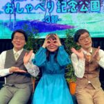 Norihiro Urai Instagram - 「おしゃべり記念公園」ありがとうございました！見逃し視聴配信中です！竹馬が話してたタルタルNUMAは次の日すぐいきました。うまい。 #合計8時間 #トークライブ #1時間2人で喋って #1時間シークレットゲストとトーク #1時間休憩 #これを3セット #筋トレか #ちゃんと無の時間生まれました #シークレットゲストの #蛙亭 #かたまり #竹馬 #コマンダンテさん #吉住さん #ありがとうございました #無限大ホール