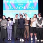 Norihiro Urai Instagram - CMバトルヨシモト無限大ホール編優勝させていただきました！！CMは3/21〜27の期間、渋谷ハチ公前の「シブハチヒットビジョン」で放映されます！！素晴らしいCMを作って下さったチームの皆様ありがとうございました！！ #ヨシモト無限大ホール #CMバトル #男性ブランコ #Thisisパンさん #大自然さん #CMはすべて #YouTubeでも見れます