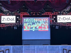 Norihiro Urai Instagram - ZiDol東京ワンマンでした。同期の芸人でめちゃくちゃガチのアイドルをやるというボケにお客様が全力で乗っかってくれて超絶大盛り上がりのヘンテコ空間が出来上がりました。
また全部のダンスを忘れたくらいに戻って来たいと思います！ありがとうございました！

#ZiDol
#新宿ReNY
#また来年
#FANY
#見逃し視聴
#配信中です