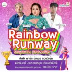 Panyanut Jirarottanakasem Instagram - แท็กเพื่อนเลยย!! มาาาาค่ะทุกคนน ซีนชวนมาประกวดตัดชุด เดินแฟชั่นโชว์ จากผ้า 1 ผืนกับ กิจกรรม People Rainbow Runway คับบบ เริ่ดมากงานนี้ นำทีมกรรมการโดย พี่สไปรท์ บะบะบิ @spritebababi965 คุณครู @texas_choreo นักออกแบบท่าเต้นและการแสดง ของศิลปินระดับโลก และพี่เตเต้ @khuntetay ผู้เขียนหนังสือ Rainbowlogy เปิดประสบการณ์ การแข่งขันในวงการแฟชั่น โดยผู้ชนะมีโอกาสได้ออกแบบชุดขึ้น Stage ให้กับวง @redspin_official 😍😍🌈🌈 เปิดรับสมัครผู้เข้าแข่งขันแล้วตั้งแต่ 15 ก.ย. - 15 ต.ค. 66 อายุตั้งแต่ 18-27 ปี สมัครเลยย แล้วเจอกันวันงาน ที่ People Park อ่อนนุช นะ! ติดตามข้อมูลข่าวสารเพิ่มเติมได้ที่ IG: @peoplepark_onnut FB: People Park อ่อนนุช LINE OA: @Peoplepark #PeopleRainbowRunway23 #Peopleparkonnut #Peopleparkอ่อนนุช