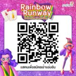 Panyanut Jirarottanakasem Instagram - แท็กเพื่อนเลยย!! มาาาาค่ะทุกคนน ซีนชวนมาประกวดตัดชุด เดินแฟชั่นโชว์ จากผ้า 1 ผืนกับ กิจกรรม People Rainbow Runway คับบบ เริ่ดมากงานนี้ นำทีมกรรมการโดย พี่สไปรท์ บะบะบิ @spritebababi965 คุณครู @texas_choreo นักออกแบบท่าเต้นและการแสดง ของศิลปินระดับโลก และพี่เตเต้ @khuntetay ผู้เขียนหนังสือ Rainbowlogy เปิดประสบการณ์ การแข่งขันในวงการแฟชั่น โดยผู้ชนะมีโอกาสได้ออกแบบชุดขึ้น Stage ให้กับวง @redspin_official 😍😍🌈🌈 เปิดรับสมัครผู้เข้าแข่งขันแล้วตั้งแต่ 15 ก.ย. - 15 ต.ค. 66 อายุตั้งแต่ 18-27 ปี สมัครเลยย แล้วเจอกันวันงาน ที่ People Park อ่อนนุช นะ! ติดตามข้อมูลข่าวสารเพิ่มเติมได้ที่ IG: @peoplepark_onnut FB: People Park อ่อนนุช LINE OA: @Peoplepark #PeopleRainbowRunway23 #Peopleparkonnut #Peopleparkอ่อนนุช